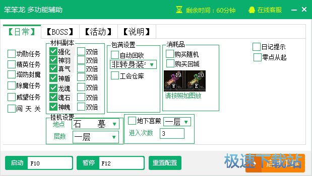 新浪页游助手