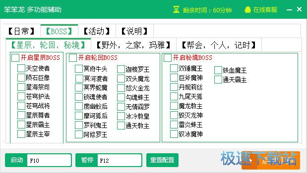 热血连击辅助