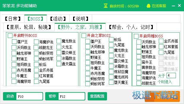 热血连击辅助工具