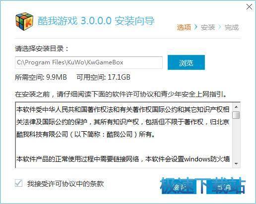 酷我游戏盒下载_酷我游戏(酷我音乐旗下游戏全能助手) 3.0.0.0 官方版本