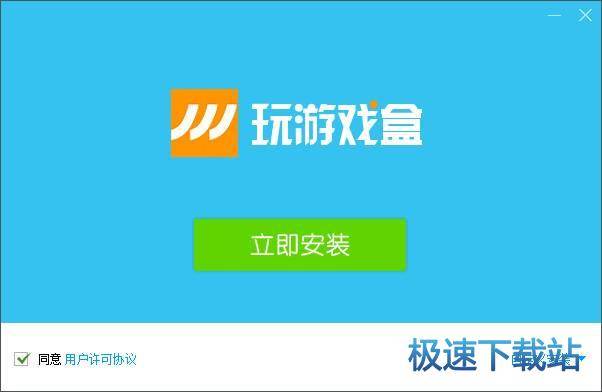 游戏盒
