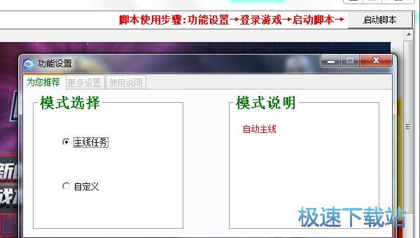 新浪NBA征程辅助工具下载_Ajio NBA征程辅助 180427 官方版本