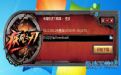 疾风之刃官方下载_疾风之刃(3D自由视角动作游戏) 1.5.141.1 官方版本