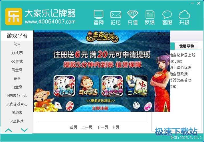 记牌器