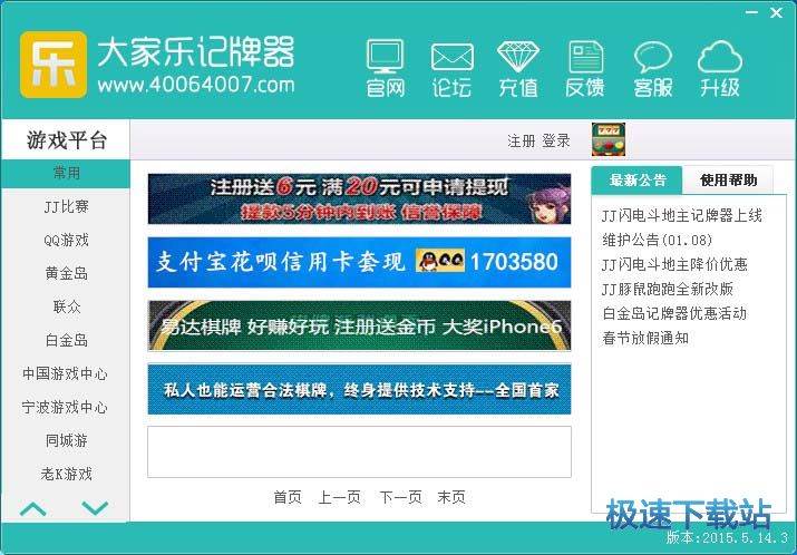 大家乐记牌器