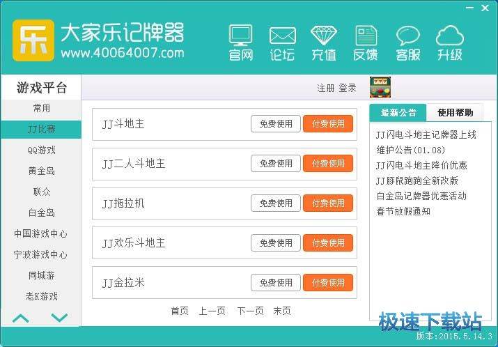 黄金岛记牌器