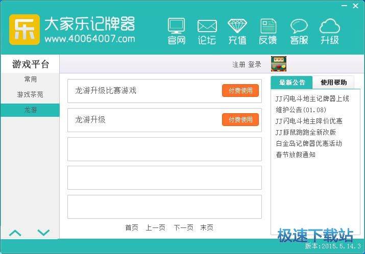 qq游戏jj比赛联众记牌器