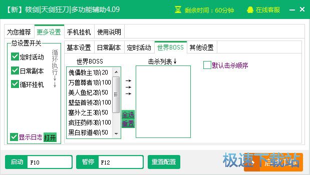 新浪天剑狂刀辅助工具下载_筱剑天剑狂刀多功能辅助 180409 官方版本