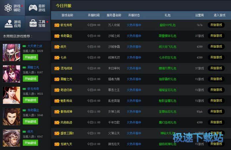 77游戏盒