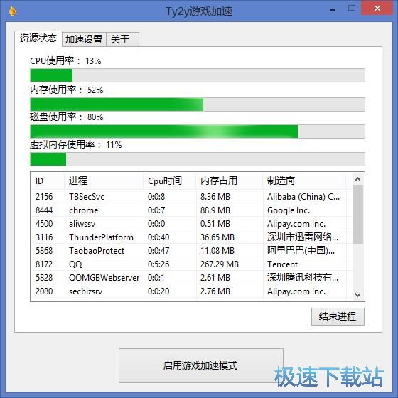 游戏加速器