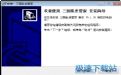 三国乱世管家预览图