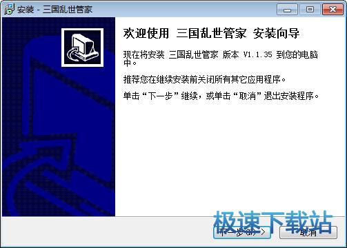 三国乱世