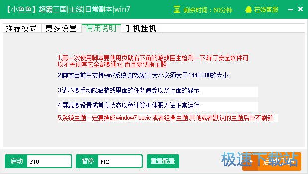 新浪超霸三国辅助工具下载_小鱼鱼超霸三国主线日常副本(新浪超霸三国主线升级免费辅助工具) 2.3.5 官方版本