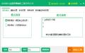 龙血盟荣耀辅助工具预览图