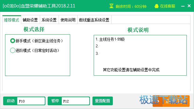 新浪页游助手