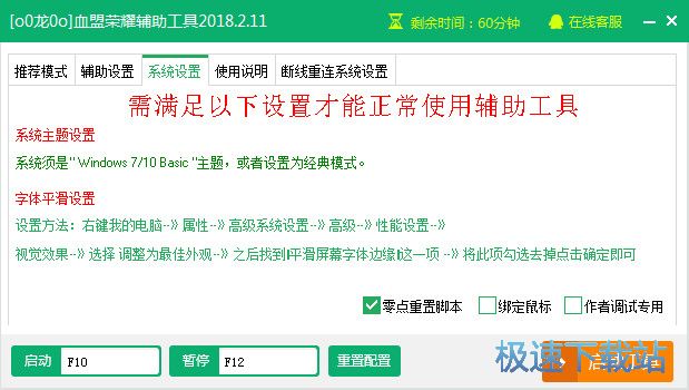 血盟荣耀辅助工具