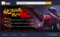 U号租登号器下载_U号租登号器(您身边的租号必备神器) 2.0.2 官方版本