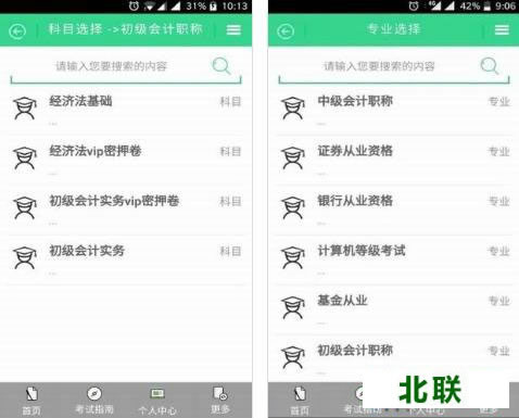 慧考题库app下载安卓手机版