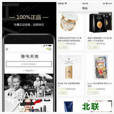 海屯天地跨境商城app下载v1.0.6