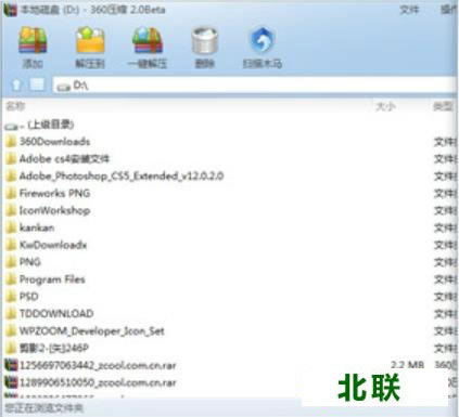 360解压缩软件手机版下载2021官方下载