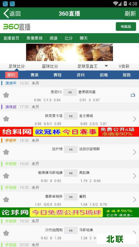360直播网官网手机版下载安装2021