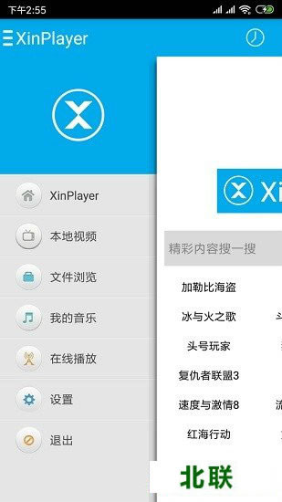 xinplayerֻװ
