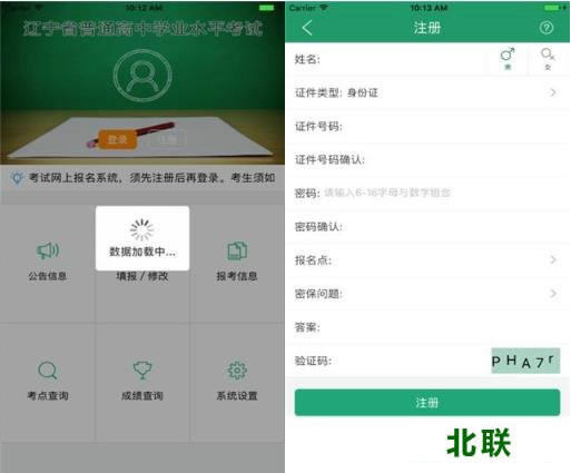 辽宁学考app官方下载2021最新版