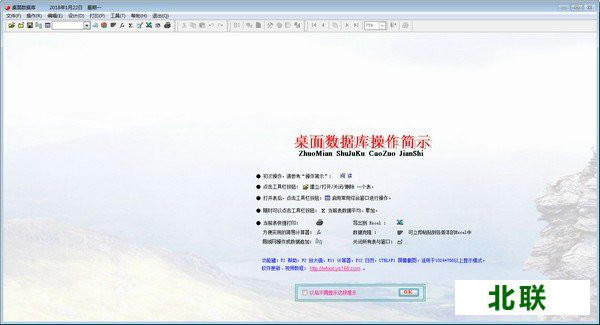 桌面数据库软件推荐下载免费版2021