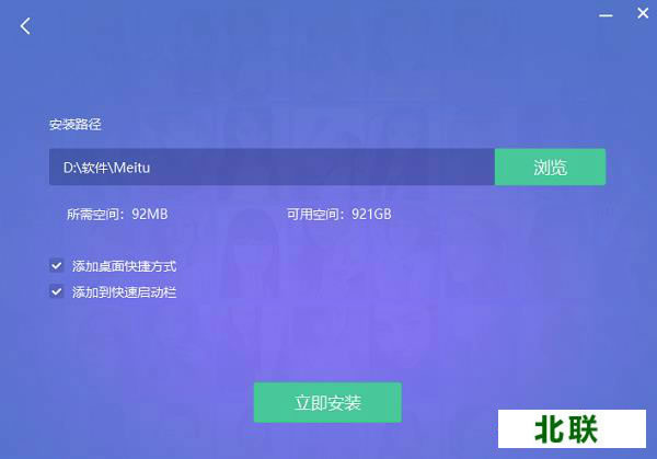美图秀秀官方网站下载安装v6.1.2版