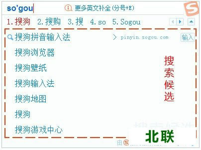 搜狗输入法