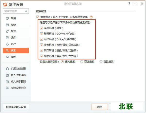 搜狗输入法