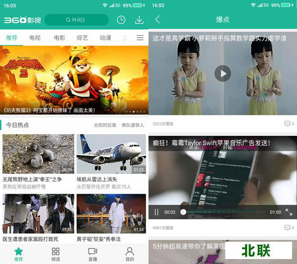 下载安装360影视安卓版2021官方版下载