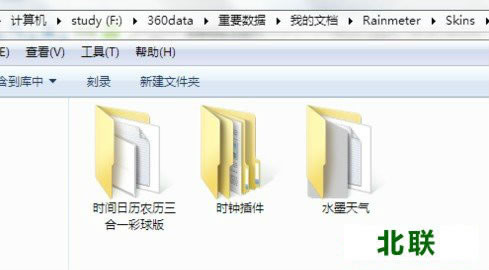 rainmeter中文版