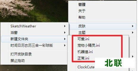 rainmeter中文版
