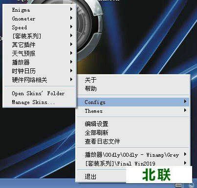 rainmeter中文版