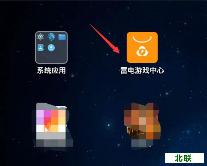 雷电模拟器下载的文件在哪里(图示)