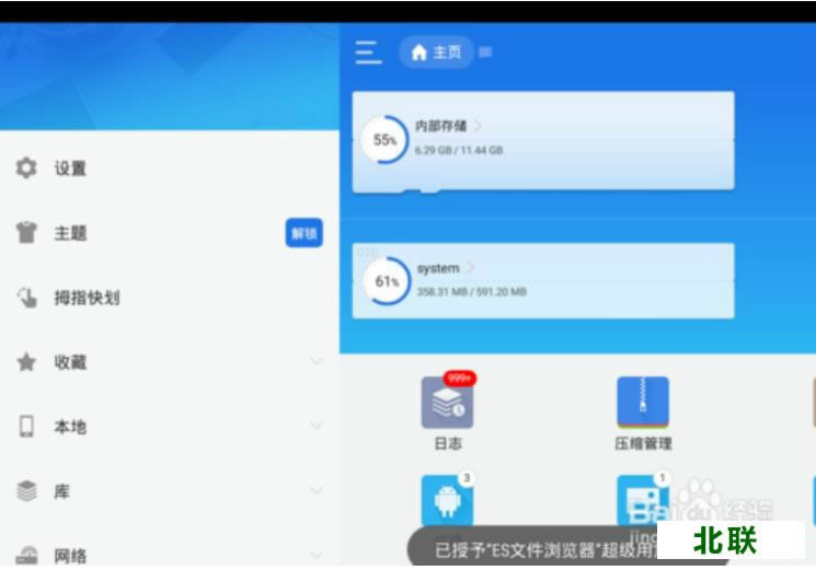 雷电模拟器下载的文件在哪里(图示)