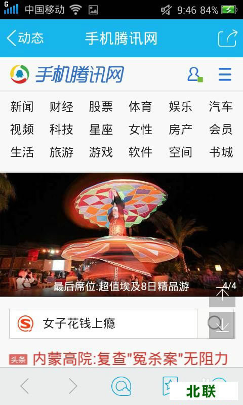 手机腾讯网官网下载安装