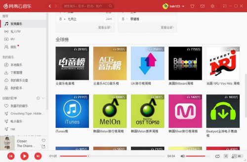 网易云音乐桌面版高速下载_官方正式版免费下载