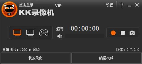 kk录像机 v2.8.2.6官方版