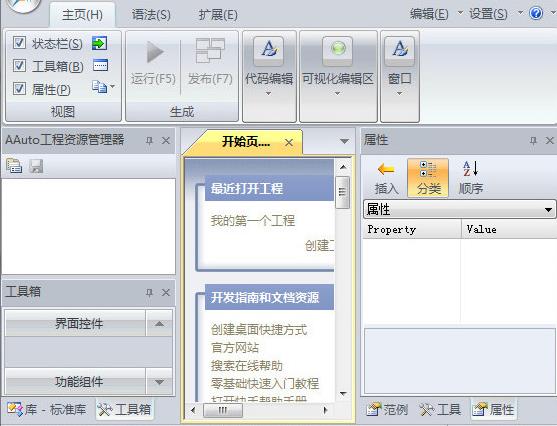 AAutoQuicker官方中文版高速下载_绿色正式版免费下载