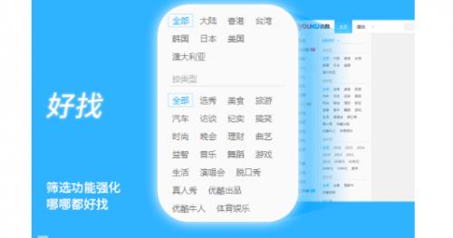 优酷客户端pc官方版高速下载_绿色版免费下载