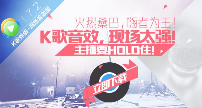 呱呱K歌伴侣v1.7官方版