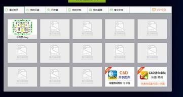 CAD迷你画图v2020R1官方免费版_正式版下载