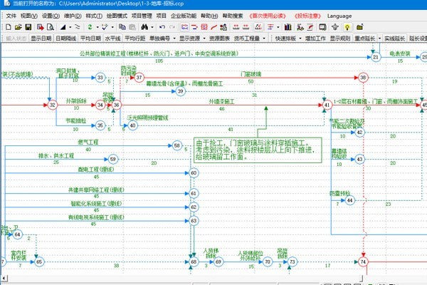 CCproject双代号进度计划编制软件下载_免费版下载