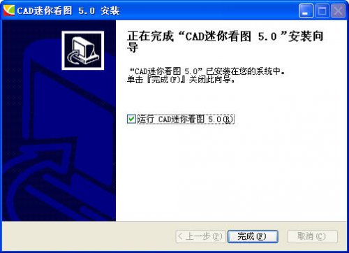 CAD迷你看图官方正式版免费下载_免费绿色版下载