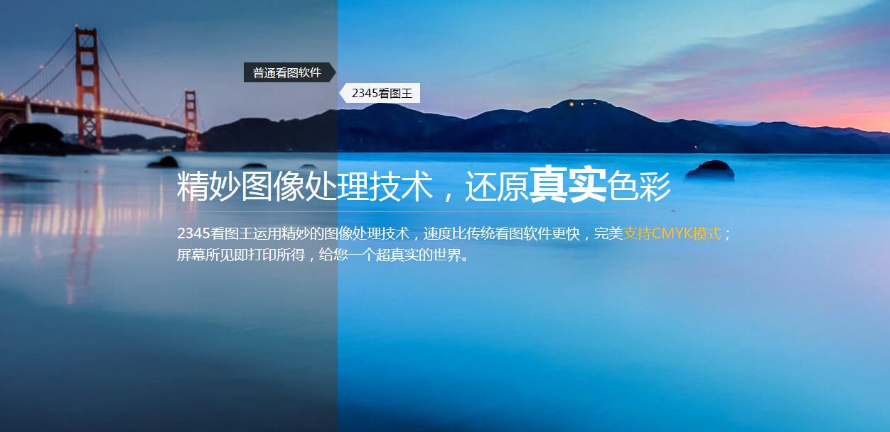 2345看图王 v9.1 官方正式版_绿色版下载