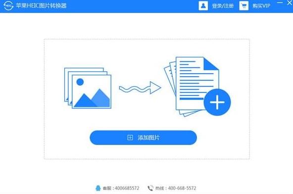 苹果heic图片转换器 v1.0.1官方正式版_绿色版下载