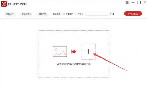闪电图片压缩器绿色版下载_正式版免费下载
