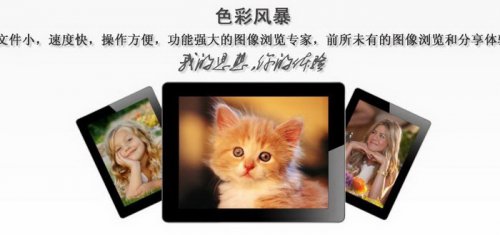 色彩风暴官方版下载_绿色版免费下载